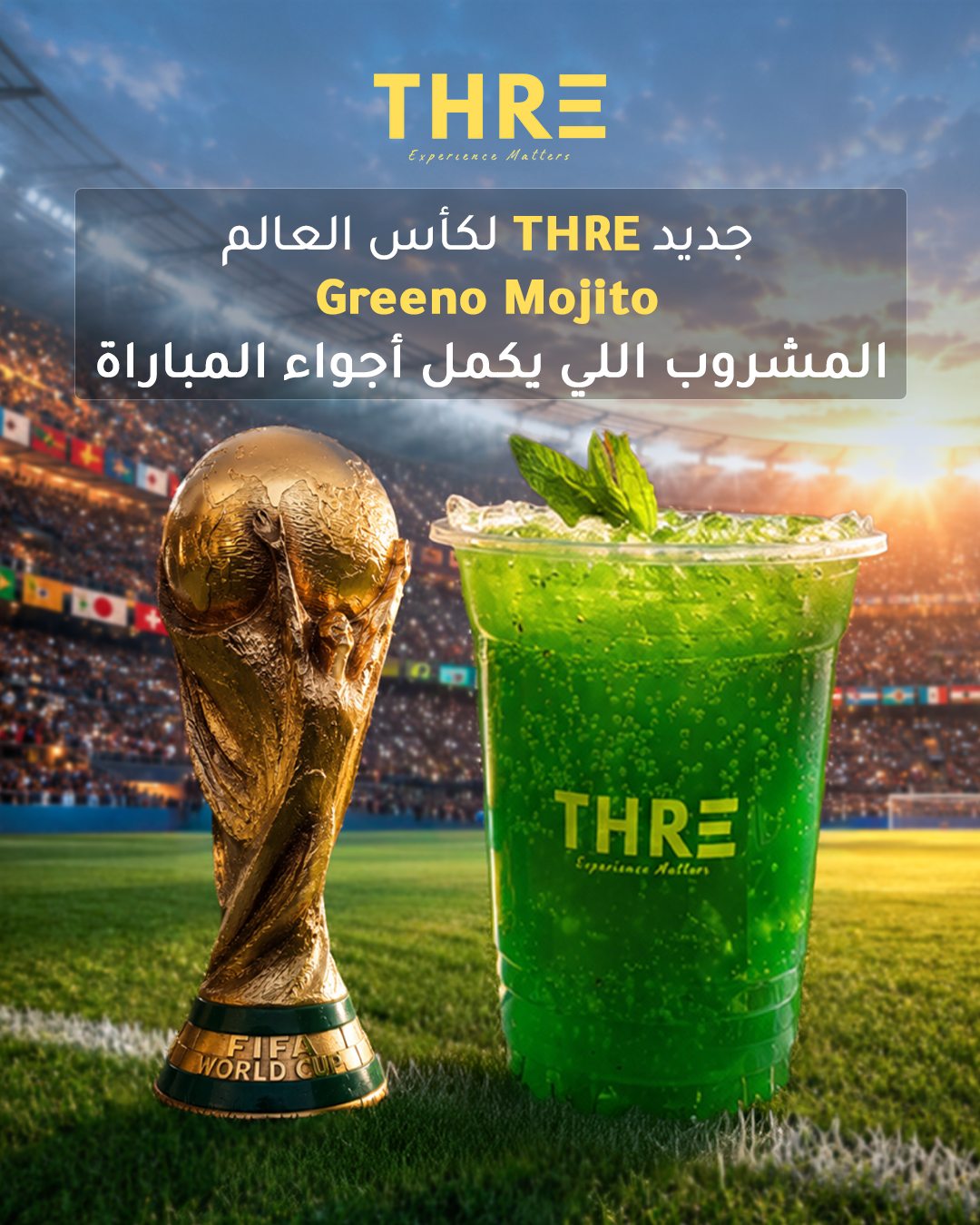 Thre — جديد THRE لكأس العالمGreeno Mojito